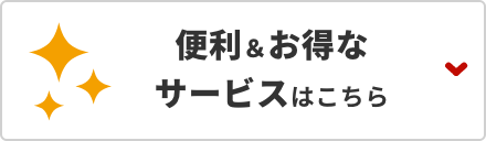 メニュー閉じる