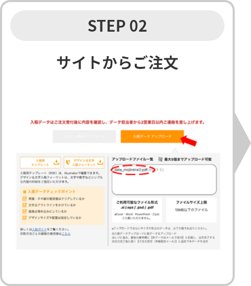 データチェックの流れ2