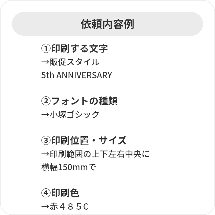 社名等、文字のみを印刷したい