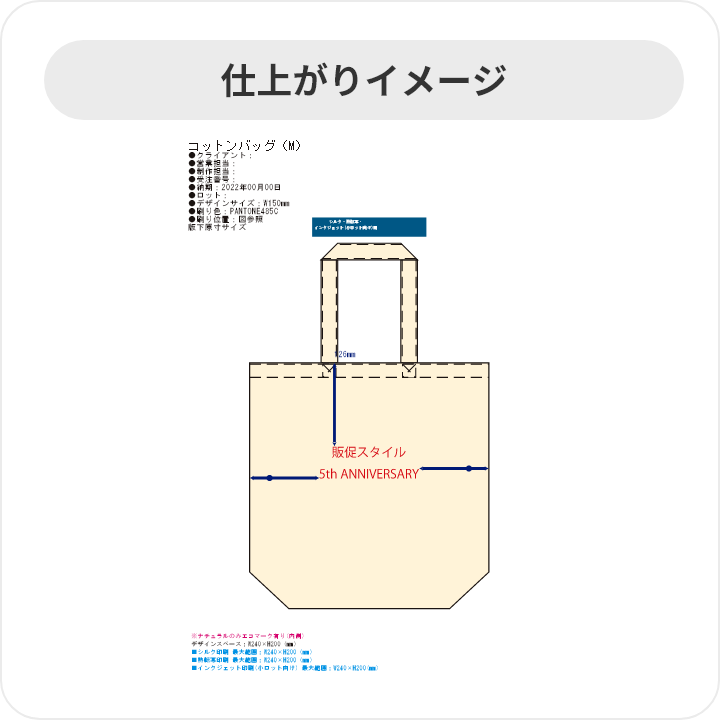 社名等、文字のみを印刷したい2