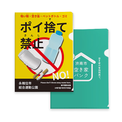A4クリアファイル【印刷専用(100部単位)】