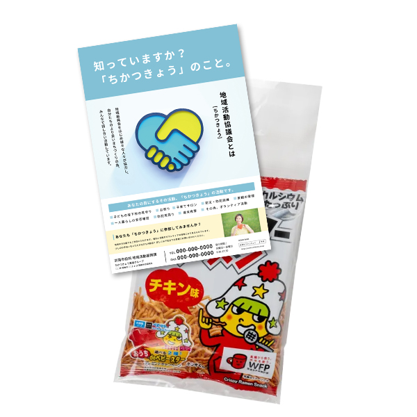 おやつカンパニー　ベビースター　ミニパック【印刷専用】