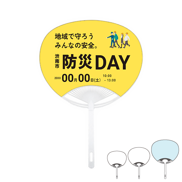 小ロット　オリジナルうちわ(M)　定番サイズ