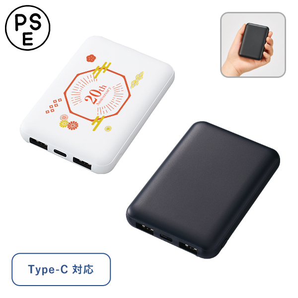 販促STYLE スマートモバイルチャージャー5000