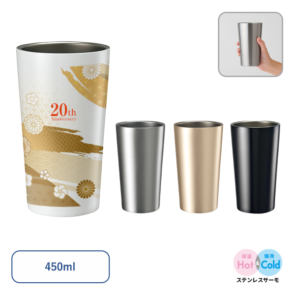 販促STYLE ステンレスサーモタンブラー 450ml
