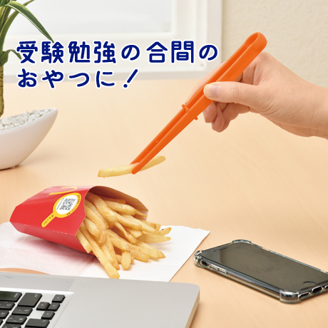 フリッツトング