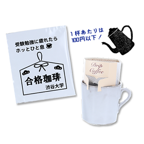 [1個あたり100円以下]　オリジナルドリップコーヒー　1000個セット【名入れ専用】