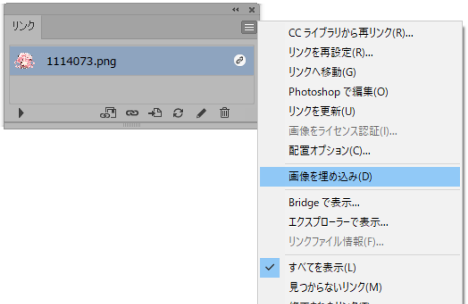 画像は埋め込み