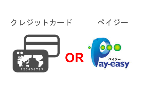 ご購入手続きへ