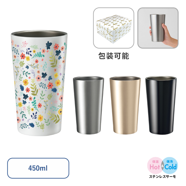 ステンレスサーモタンブラー　450ml