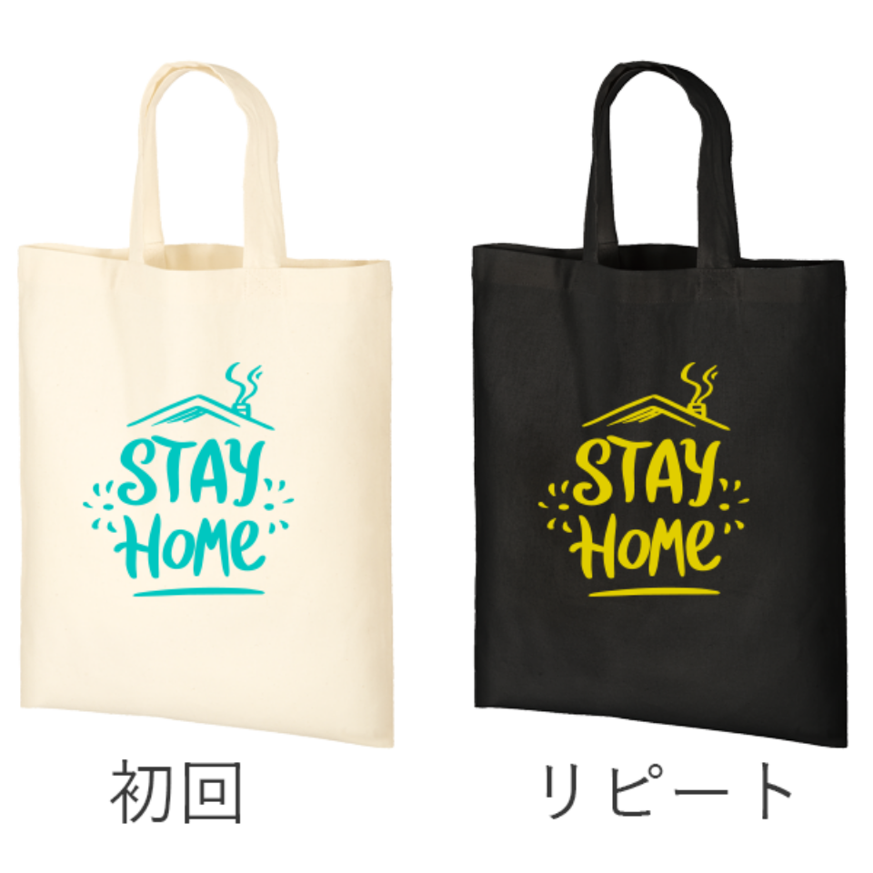 リピート注文で色違いにする