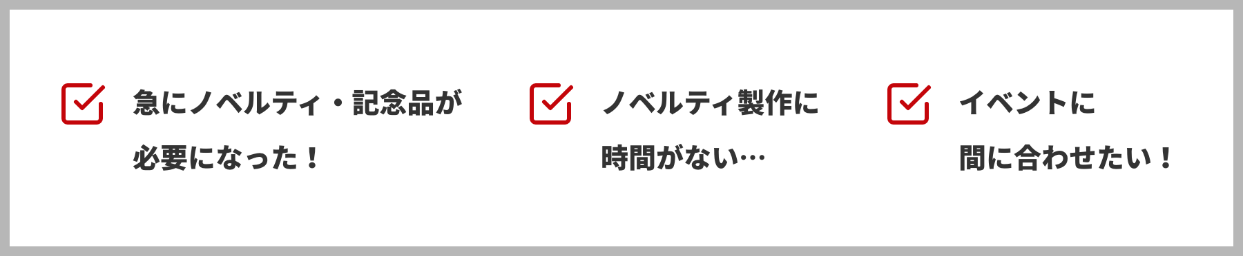 クイックプリント 急にノベルティが必要になった