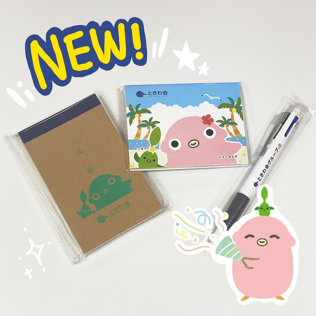 セミナー・会社説明会向けノベルティ