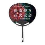 販促STYLE うちわ小ロットノベルティ