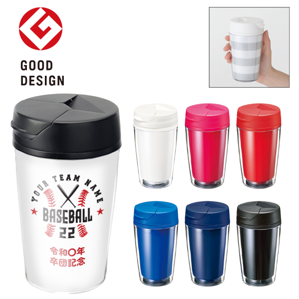 カスタムデザインタンブラーFC350ml