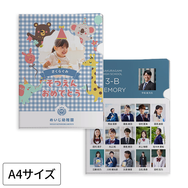 A4クリアファイル【印刷専用】