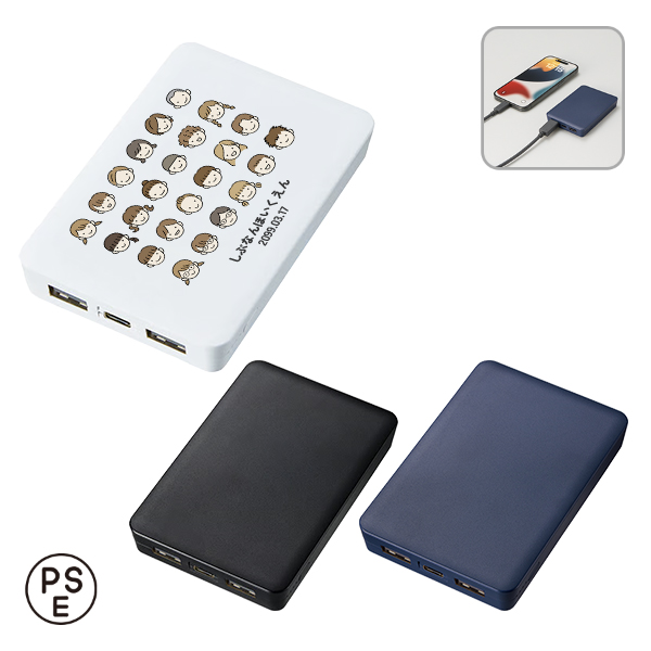 全面印刷できるモバイルチャージャー5000　スクエア