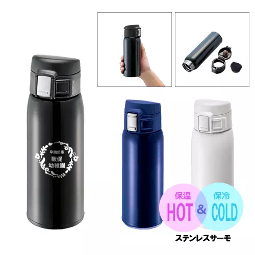 ワンタッチカービングサーモボトル　360ml