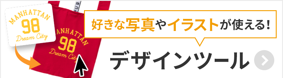 販促STYLE デザインツール