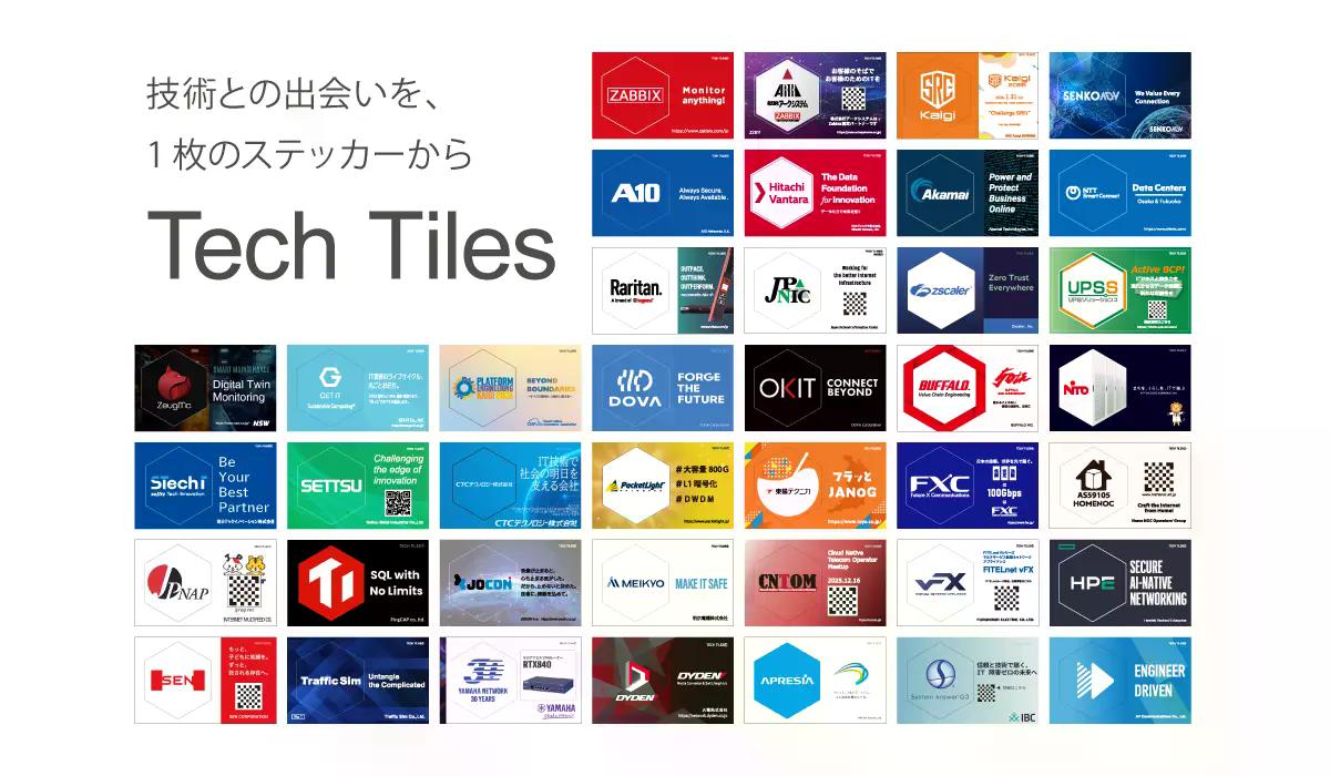 株式会社エーピーコミュニケーションズ「Tech Tiles」| PR TIMES