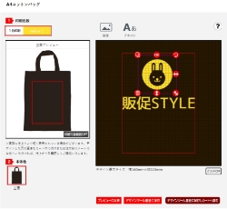 2.デザインツールで入稿データを作成する