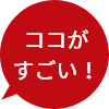 icon_sugoi.png
