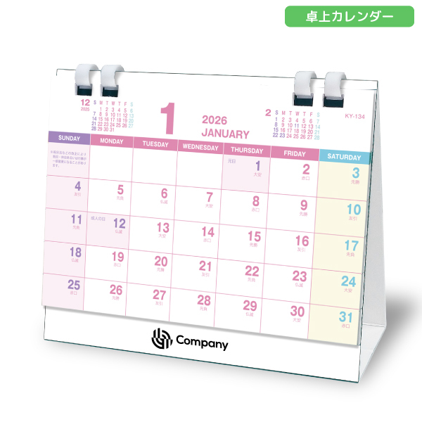 2026年卓上カレンダー　プラリングカレンダー