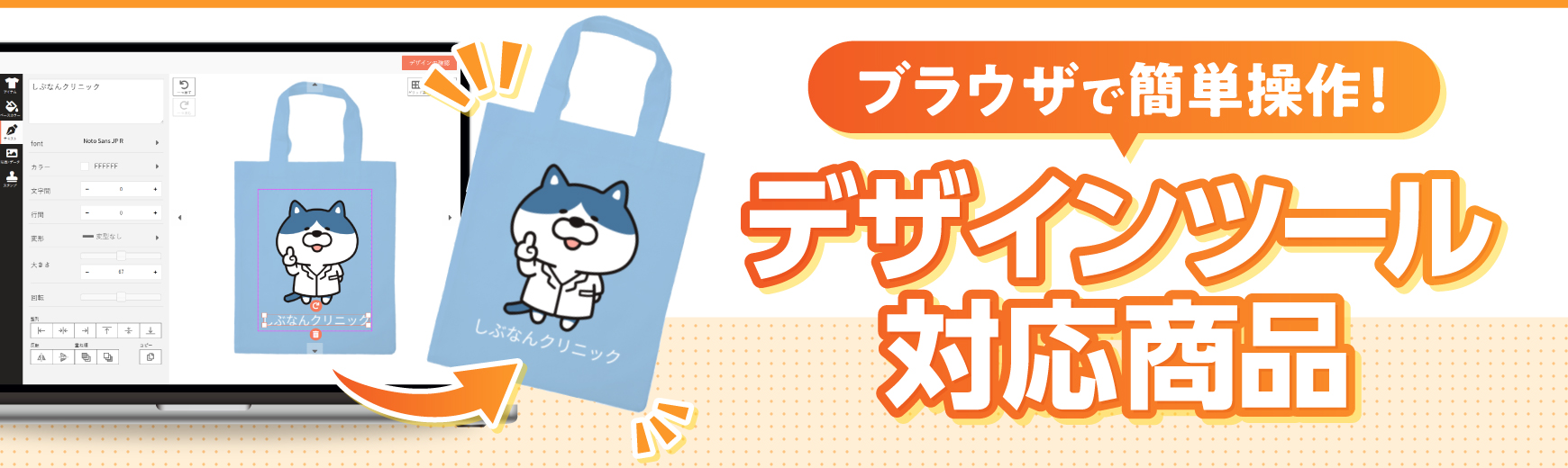 デザインツールについて
