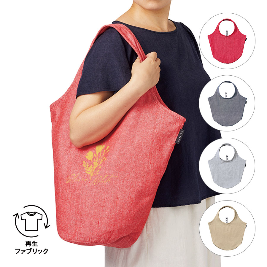 クルリト　マルシェバッグ(再生ファブリック)