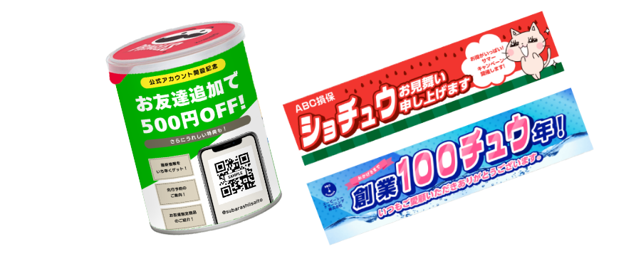 QRコード付きパッケージとプリングルズの商品画像