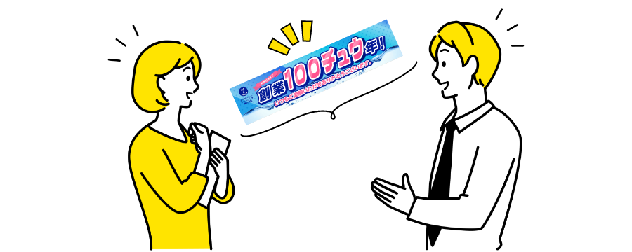 プリングルズを受け渡しする人々のイラスト