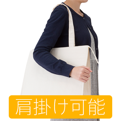 肩掛け可能