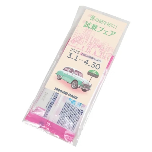 宣伝効果が高い