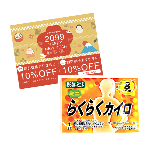 販促STYLE 販促ミニカイロ(貼らないタイプ)　【印刷専用】