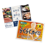 チラシ封入使い捨てカイロ