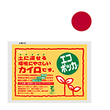 国産カイロ