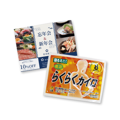 販促ミニカイロ(貼るタイプ)　【印刷専用】