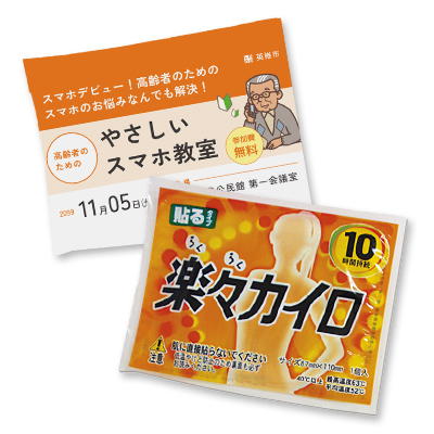 販促レギュラーカイロ(貼るタイプ)　【印刷専用】