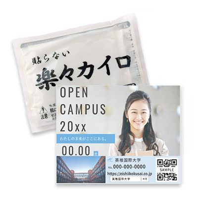 販促レギュラーカイロ(貼らないタイプ)　