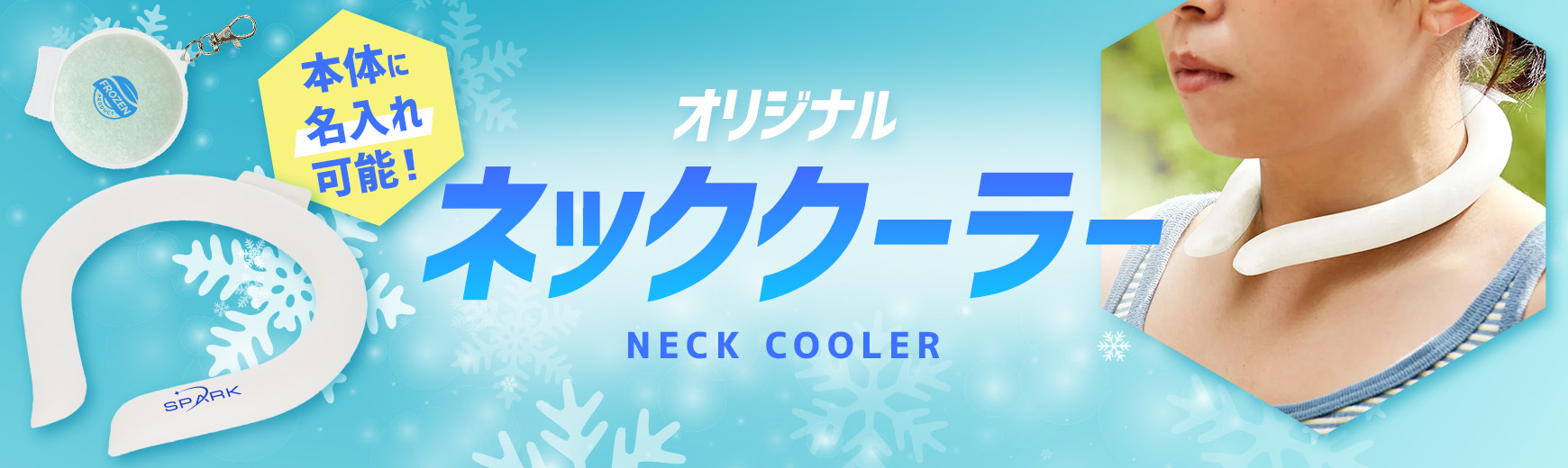 オリジナル記念品の作成なら