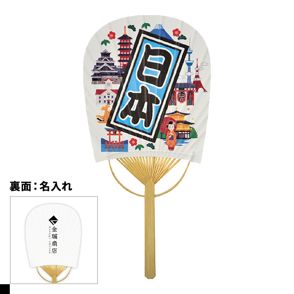 ミニ竹うちわ 小判型 日本名所