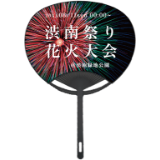 定番うちわ
