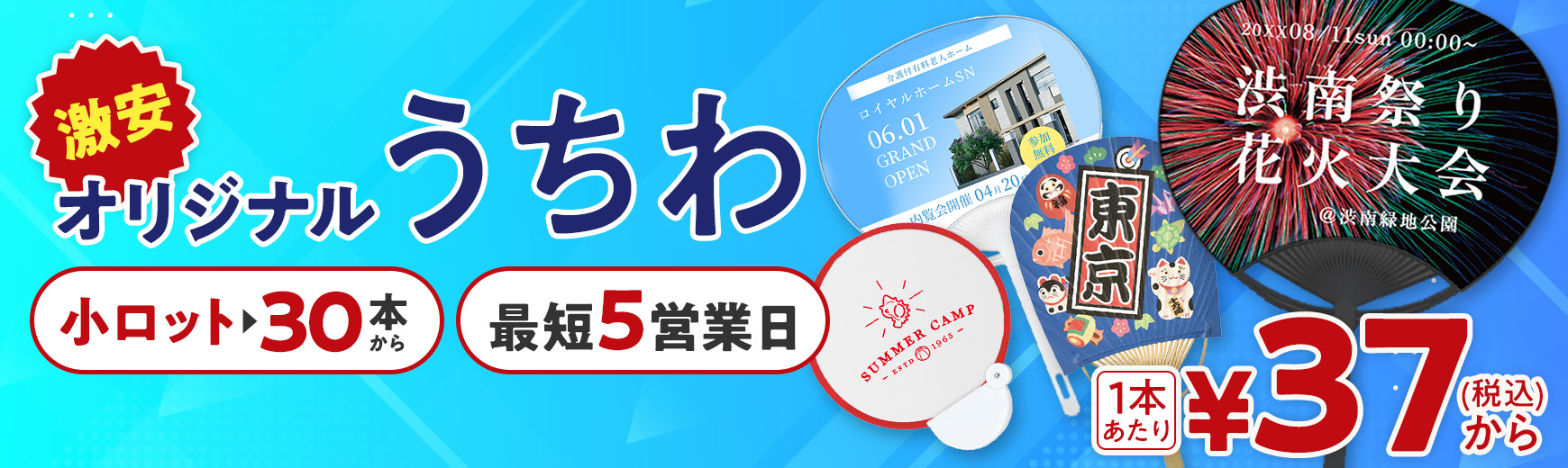 和風ノベルティ・和風グッズ