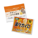 カイロ・エコカイロ