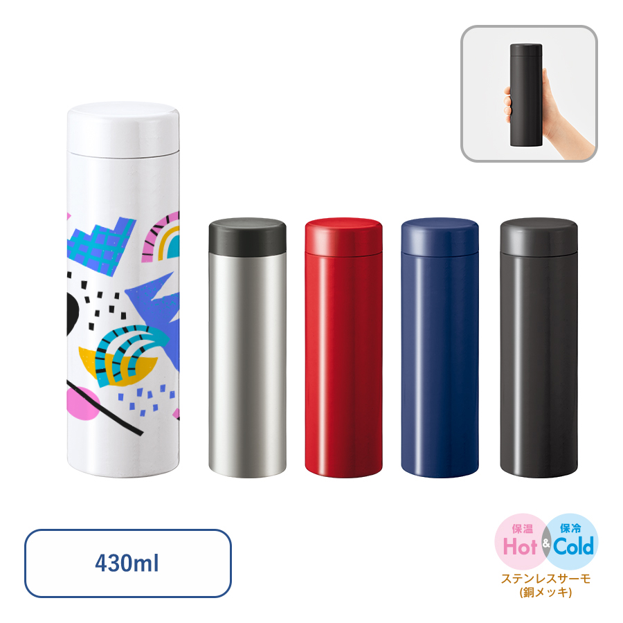 販促STYLE ステンレスサーモドリンクボトル　430ml