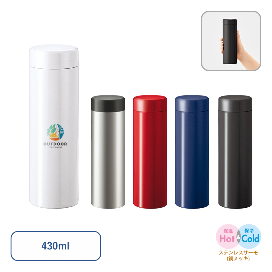 販促STYLE ステンレスサーモドリンクボトル　430ml
