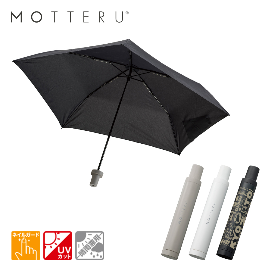 【晴雨兼用】ITSUMOスリムボトル折りたたみ傘　LIGHT