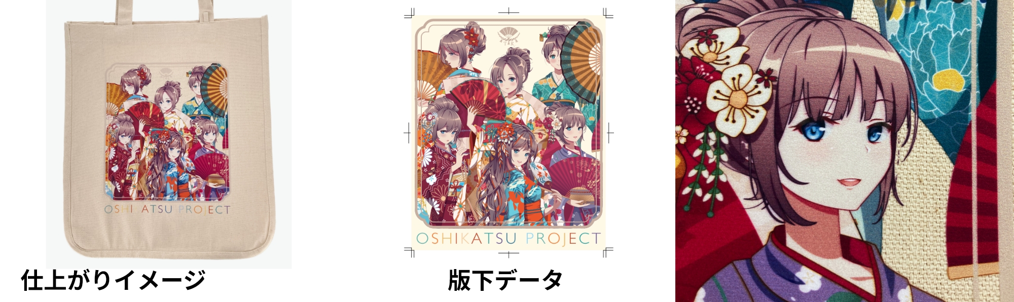 キャンバスデイリートートの仕上がりイメージ