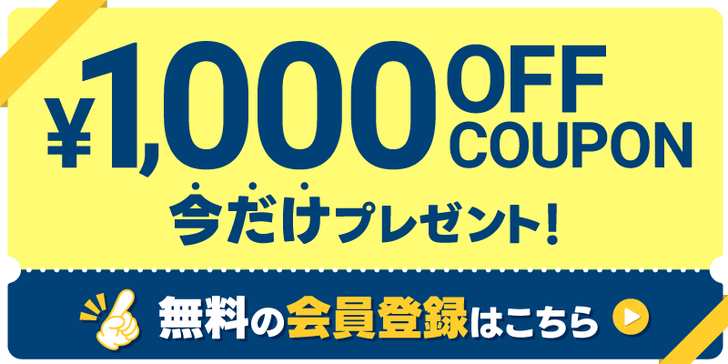 オリジナル来店・成約プレゼント用名入れ可能グッズ| ノベルティ・記念