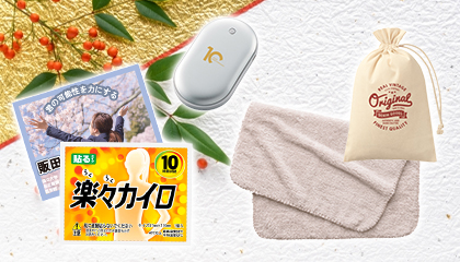 冬向けノベルティ